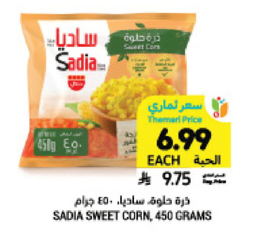 available at Tamimi Market in KSA, Saudi Arabia, Saudi - Jeddah