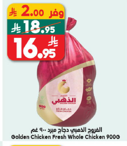 available at Dukan in KSA, Saudi Arabia, Saudi - Ta'if