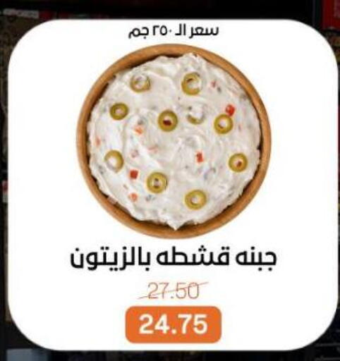 available at Beit El Gomla in Egypt - Cairo