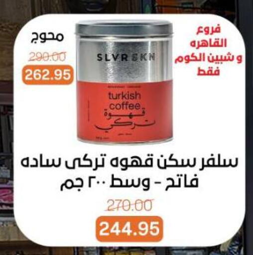 available at Beit El Gomla in Egypt - Cairo