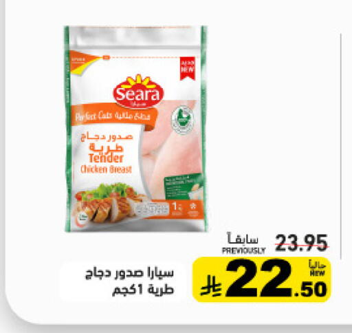 available at أسواق رامز in مملكة العربية السعودية, السعودية, سعودية - الرياض