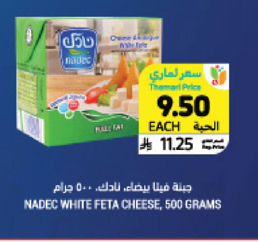 available at أسواق التميمي in مملكة العربية السعودية, السعودية, سعودية - الخفجي