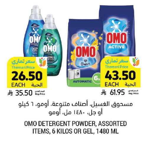available at Tamimi Market in KSA, Saudi Arabia, Saudi - Al Hasa