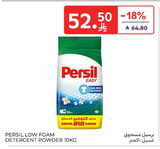 available at Carrefour in KSA, Saudi Arabia, Saudi - Medina