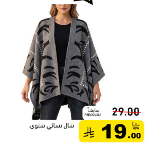 available at Aswaq Ramez in KSA, Saudi Arabia, Saudi - Tabuk
