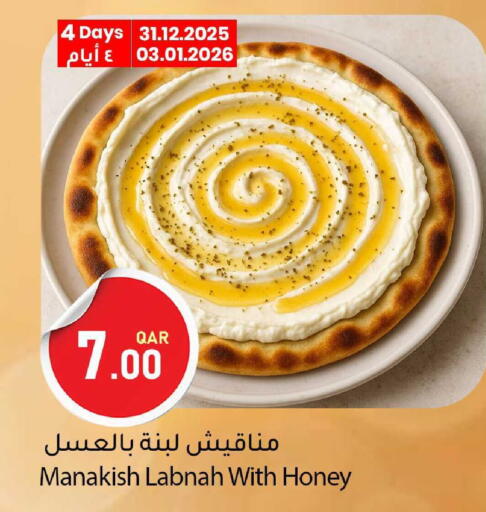 available at دانا ماركت in قطر - الشمال