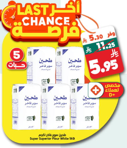 available at الدكان in مملكة العربية السعودية, السعودية, سعودية - جدة