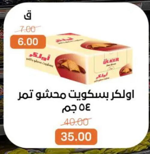available at جملة ماركت in Egypt - القاهرة