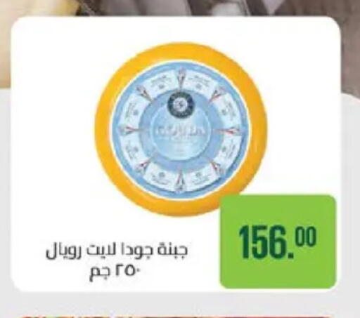 available at سعودي سوبرماركت in Egypt - القاهرة