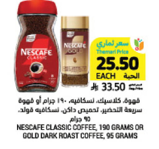 available at أسواق التميمي in مملكة العربية السعودية, السعودية, سعودية - المنطقة الشرقية