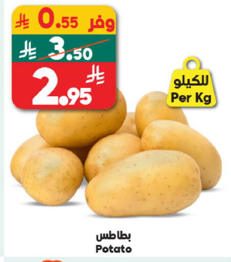 Potato available at الدكان in مملكة العربية السعودية, السعودية, سعودية - الطائف