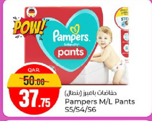 available at Paris Hypermarket in Qatar - Umm Salal