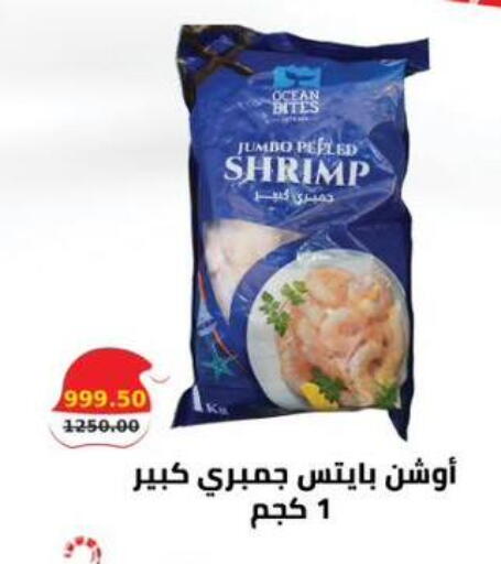 available at سمارت ماركت in Egypt - القاهرة