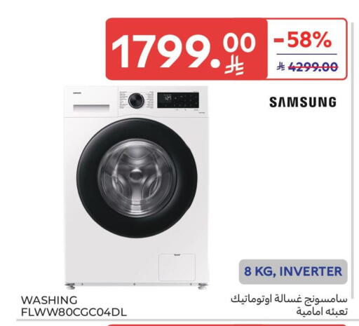 available at Carrefour in KSA, Saudi Arabia, Saudi - Sakaka