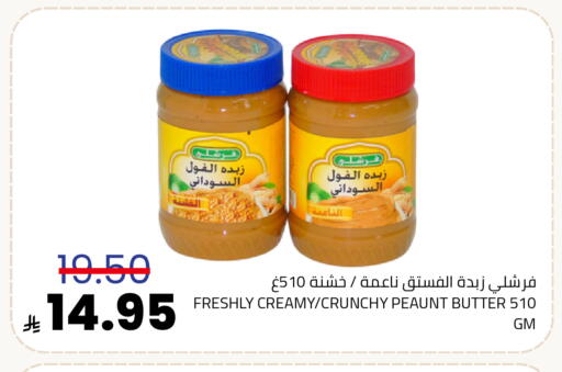 available at أسواق أسترا in مملكة العربية السعودية, السعودية, سعودية - تبوك