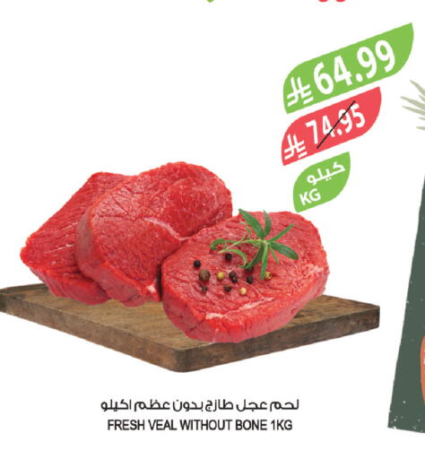 available at Farm  in KSA, Saudi Arabia, Saudi - Yanbu