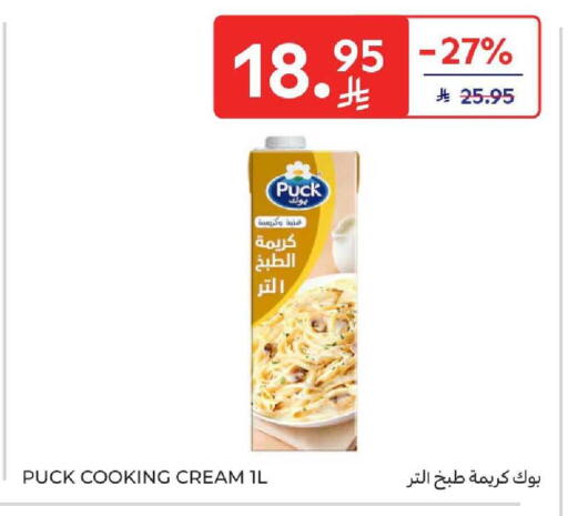 available at كارفور in مملكة العربية السعودية, السعودية, سعودية - المنطقة الشرقية