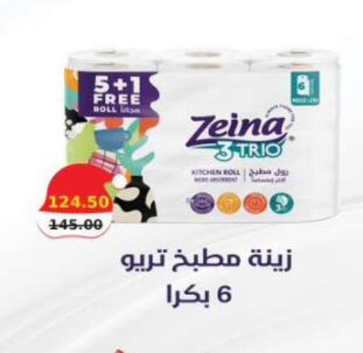 available at سمارت ماركت in Egypt - القاهرة