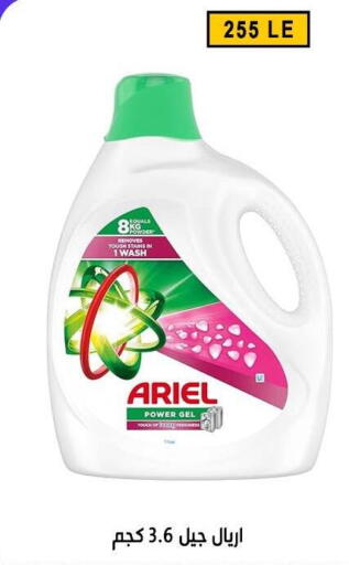 available at Ben Seleman in Egypt - Cairo