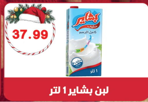 available at هايبر القدس in Egypt - القاهرة