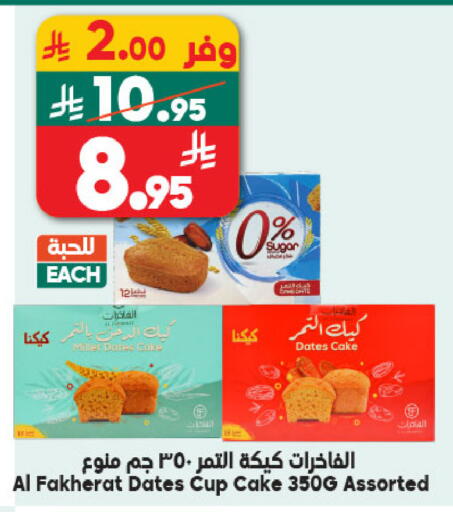 Date available at Dukan in KSA, Saudi Arabia, Saudi - Medina