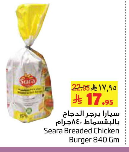 available at Layan Hyper in KSA, Saudi Arabia, Saudi - Dammam