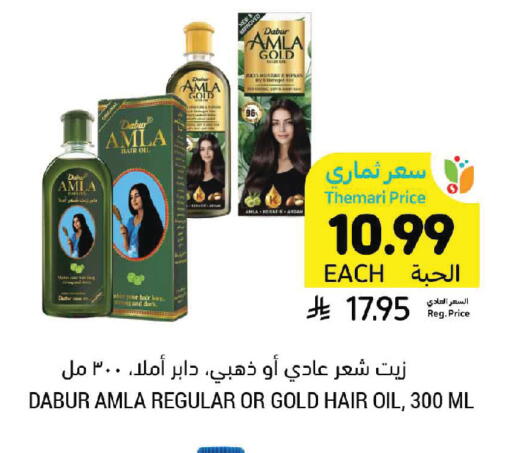 available at Tamimi Market in KSA, Saudi Arabia, Saudi - Jeddah