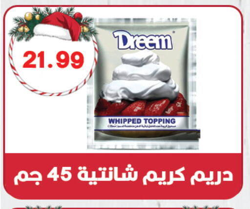 available at هايبر القدس in Egypt - القاهرة