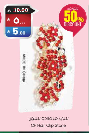 available at ستي فلاور in مملكة العربية السعودية, السعودية, سعودية - الخبر‎