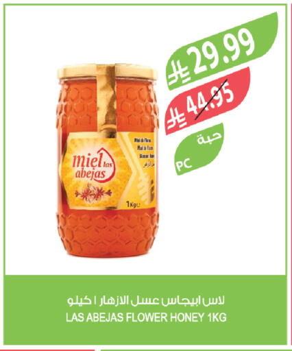 available at المزرعة in مملكة العربية السعودية, السعودية, سعودية - الباحة