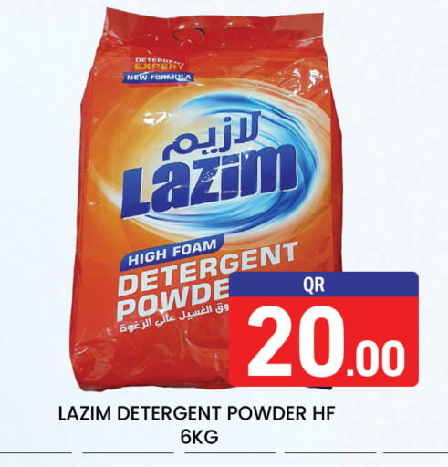 available at مجلس هايبرماركت in قطر - الريان