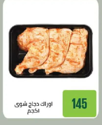 available at سعودي سوبرماركت in Egypt - القاهرة