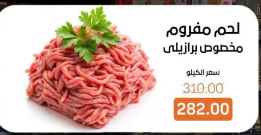 available at جملة ماركت in Egypt - القاهرة
