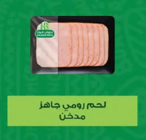 available at سعودي سوبرماركت in Egypt - القاهرة