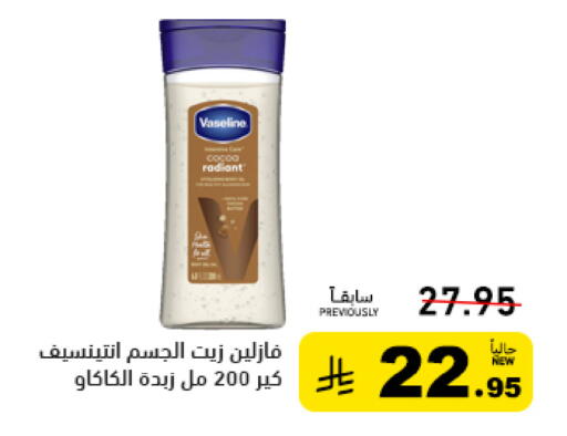 available at Aswaq Ramez in KSA, Saudi Arabia, Saudi - Tabuk