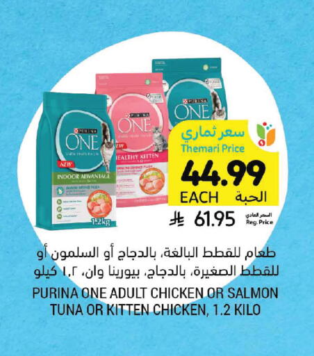 available at Tamimi Market in KSA, Saudi Arabia, Saudi - Al Khobar