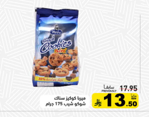Mint available at Aswaq Ramez in KSA, Saudi Arabia, Saudi - Tabuk