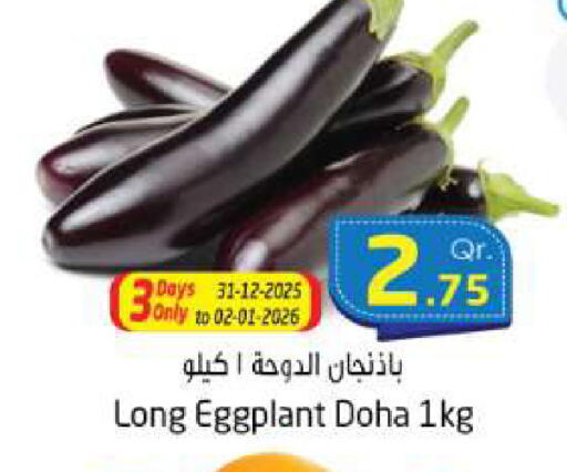 Eggplant from Qatar available at احلى مارت in قطر - الخور