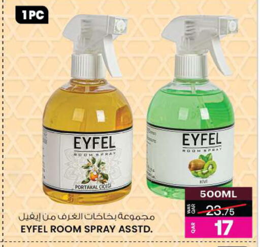 available at Ansar Gallery in Qatar - Al Wakra