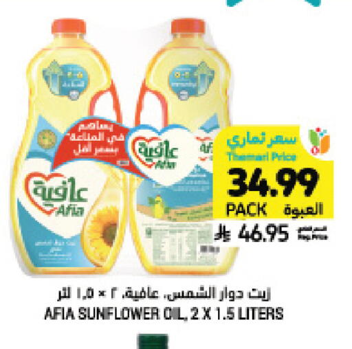 available at Tamimi Market in KSA, Saudi Arabia, Saudi - Jubail