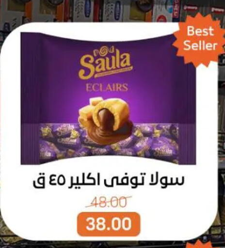 available at جملة ماركت in Egypt - القاهرة