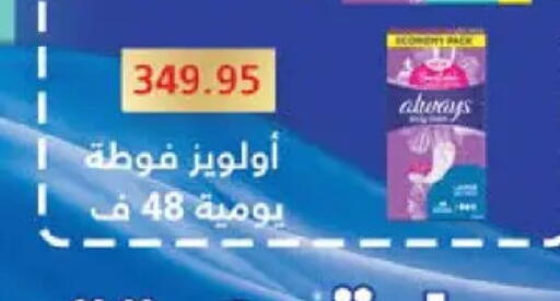 available at سعودي سوبرماركت in Egypt - القاهرة
