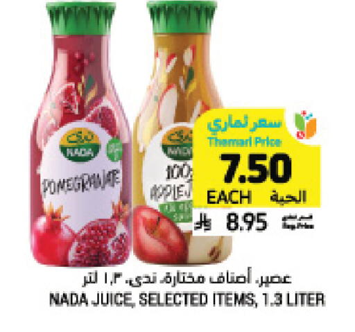 Pomegranate available at Tamimi Market in KSA, Saudi Arabia, Saudi - Tabuk