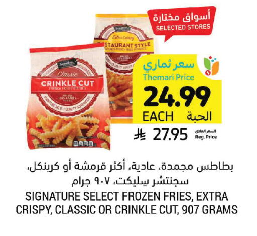 available at Tamimi Market in KSA, Saudi Arabia, Saudi - Khafji