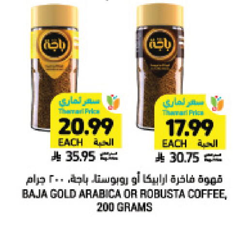 available at أسواق التميمي in مملكة العربية السعودية, السعودية, سعودية - الرس