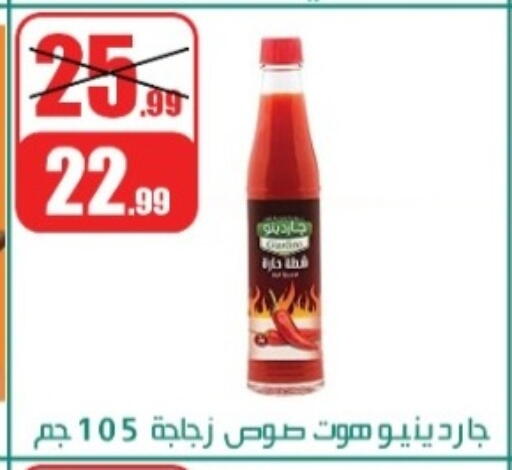 available at Swan Mart  in Egypt - Cairo