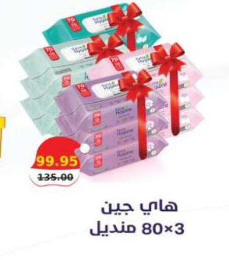 available at سمارت ماركت in Egypt - القاهرة