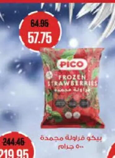 available at سعودي سوبرماركت in Egypt - القاهرة