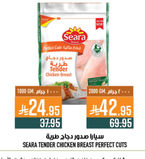 available at Abraj Hypermarket in KSA, Saudi Arabia, Saudi - Mecca