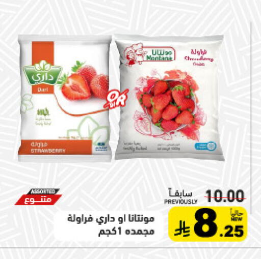 available at Aswaq Ramez in KSA, Saudi Arabia, Saudi - Al Hasa